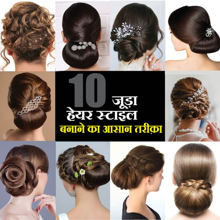 Simple and Easy Hair Bun|Simple Khopa|Quick and Easy Hairstyles | आसान हेयर  स्टाइल||অল্প সময় খোপা| - YouTube